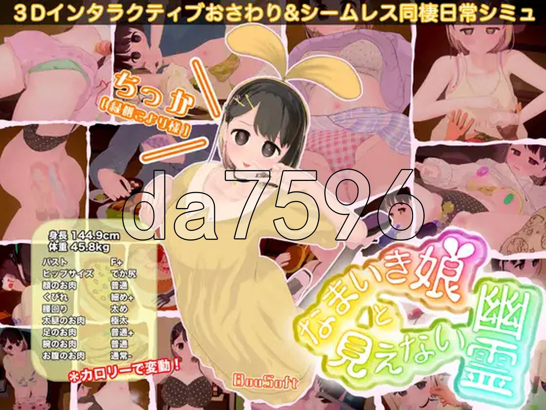 傲娇少女与看不见的幽灵 なまいき娘と見えない幽霊 V2.0.0 生肉版 PC端 日文原版 预览图