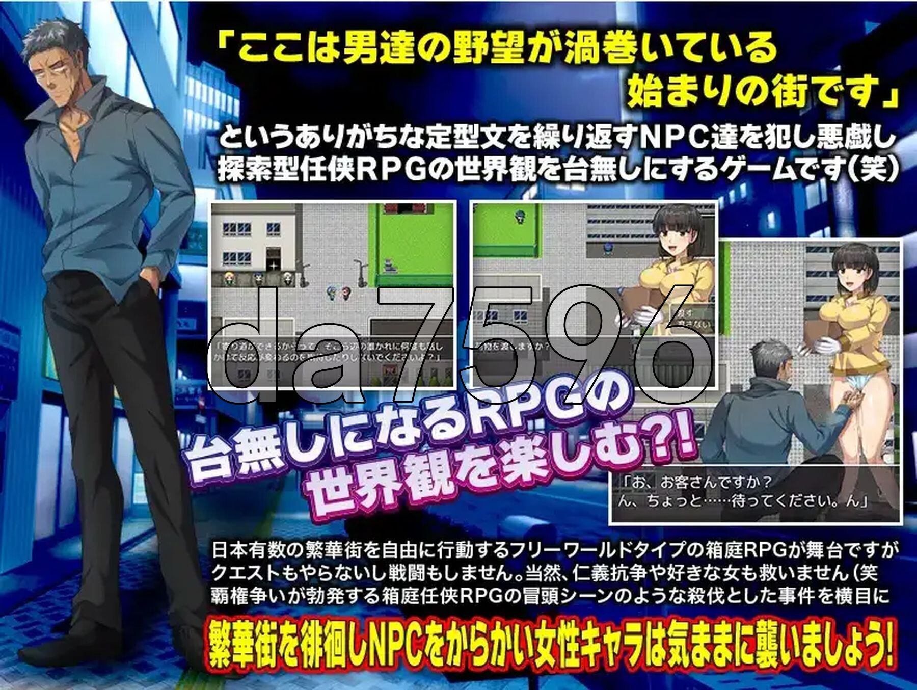 就像NPC强奸 Ver1.0 PC+安卓 双端 AI汉化版 预览图