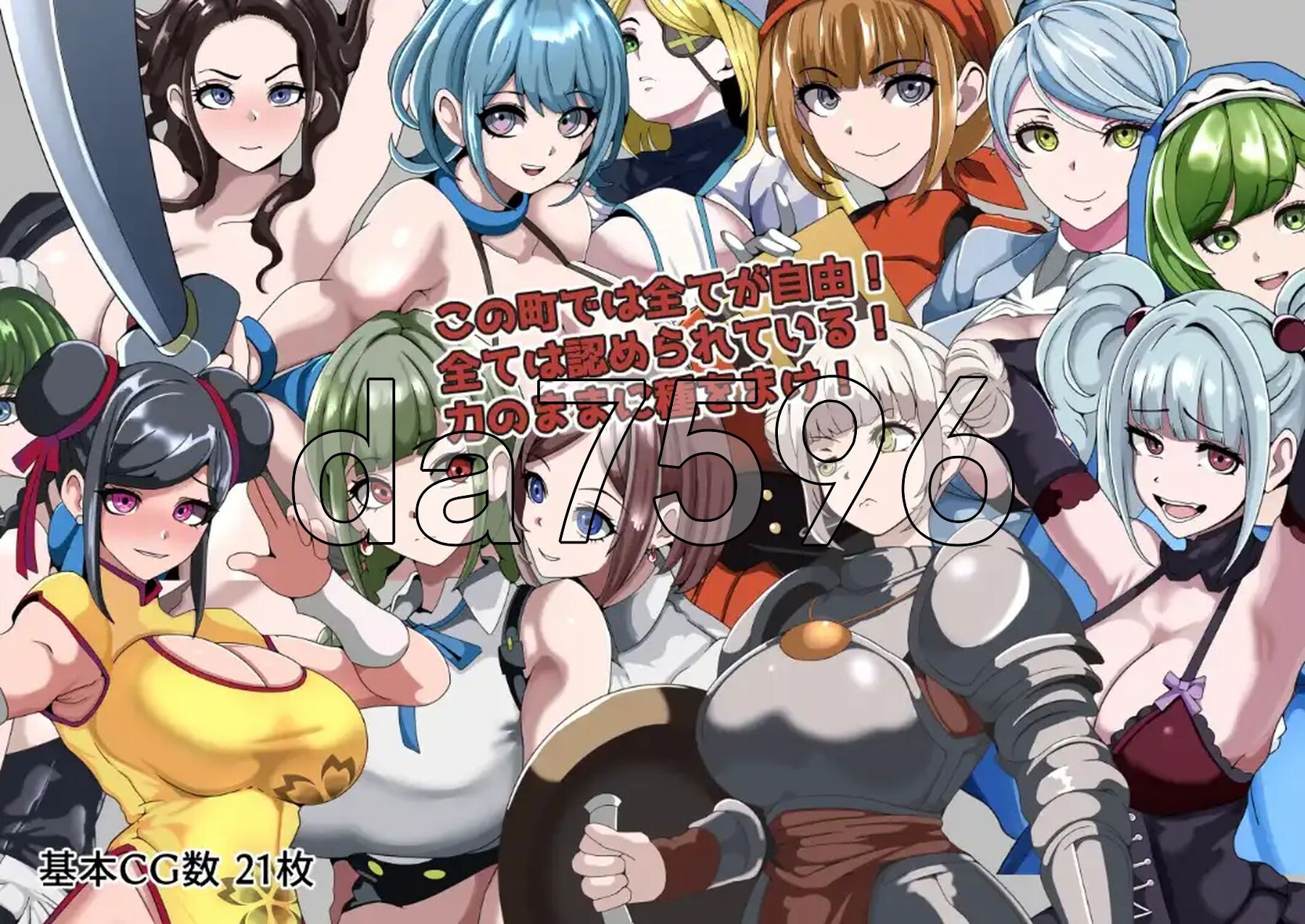 强者专属的性爱都市～聚集在深渊的妇女们～ Ver1.0 双端 AI汉化版 预览图