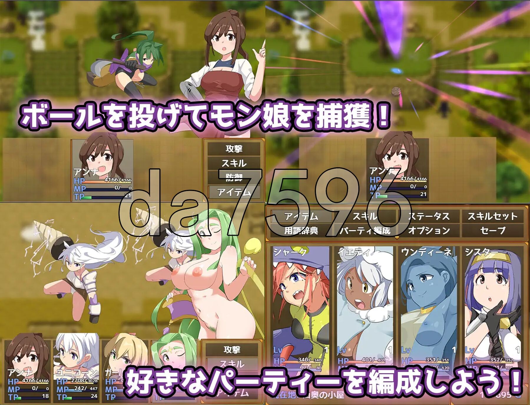 剧情魔物娘们 ∼传奇∼ エロッ娘モンスターズ ∼LEGEND∼ V1.2 PC端 AI汉化版 预览图