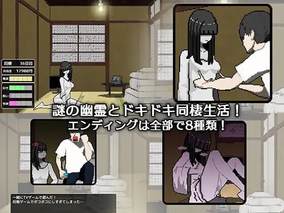 与幽灵的同居生活 幽霊との生活 PC端 AI汉化更新版 预览图