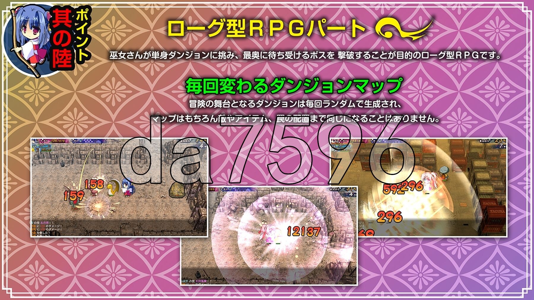 神乐漫游记～紫与千早～ 神楽漫遊記 ～紫とちはや～ 生肉版 PC端 日文原更新版 预览图