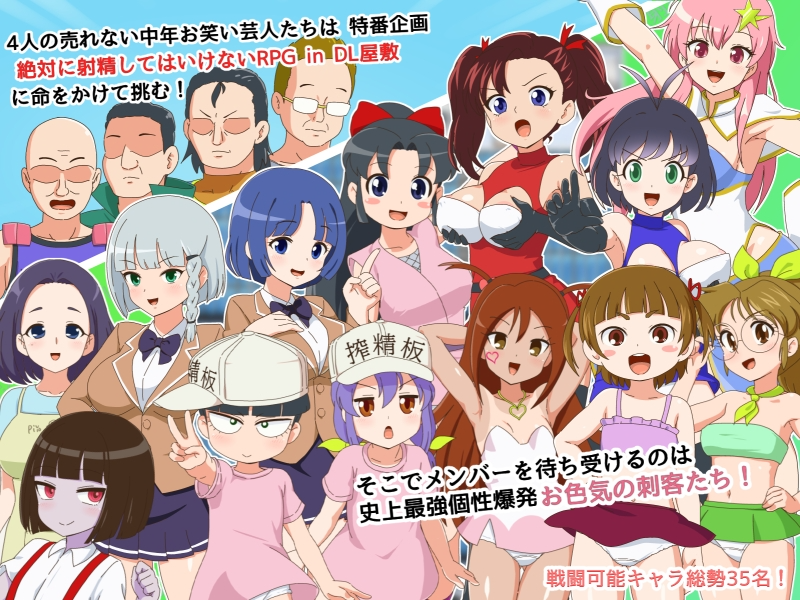 絶対に释放情节してはいけないRPG in DL屋敷 v1.0.0 PC端 AI汉化版 预览图