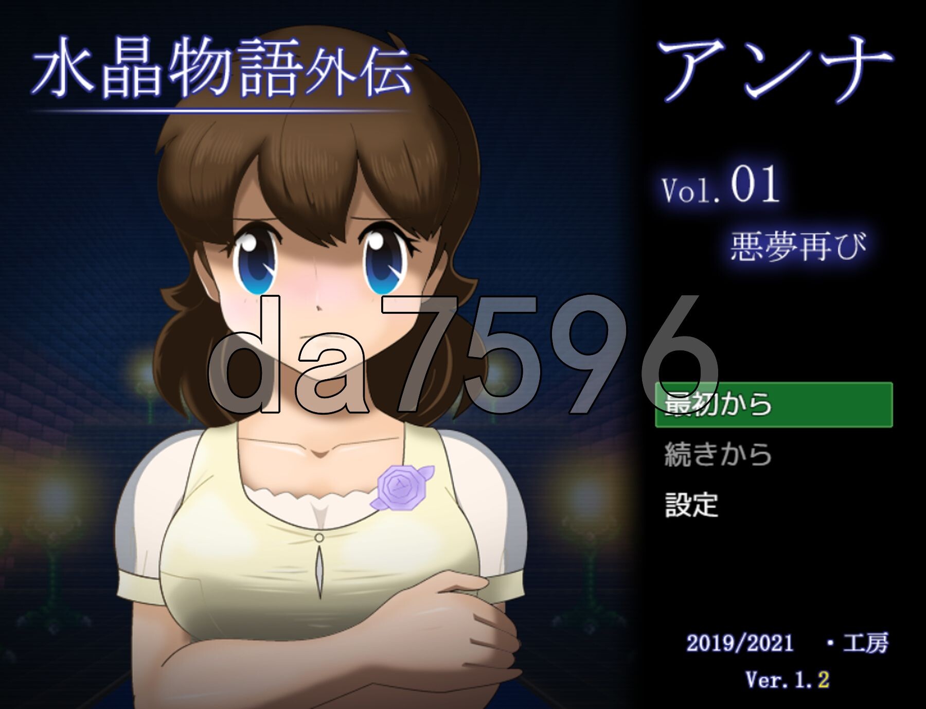 水晶物语外传 安娜 水晶物語外伝 アンナ Vol.V1.2 PC端 AI汉化版 预览图