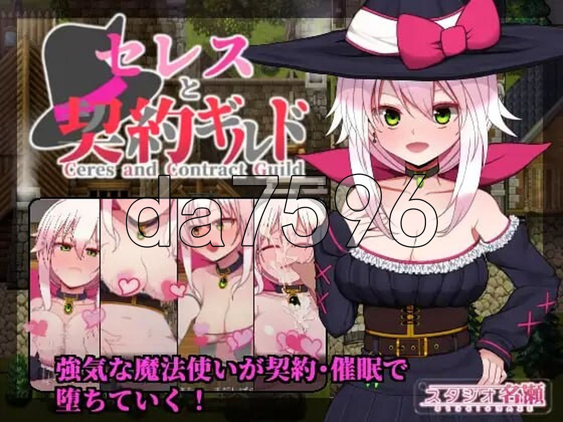赛蕾丝与契约公会 セレスと契約ギルド v3 AI汉化版+v1.0 内嵌精翻版 PC端 AI汉化完整版 预览图