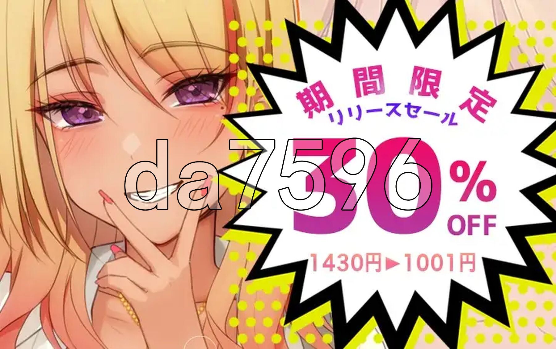 上吧！辣妹酱2 ～身形互动篇、位篇～ ヤっちゃえ!ギャルちゃん2 ～パイズリ編、騎乗位編～ v1.1 双端 官中版 预览图