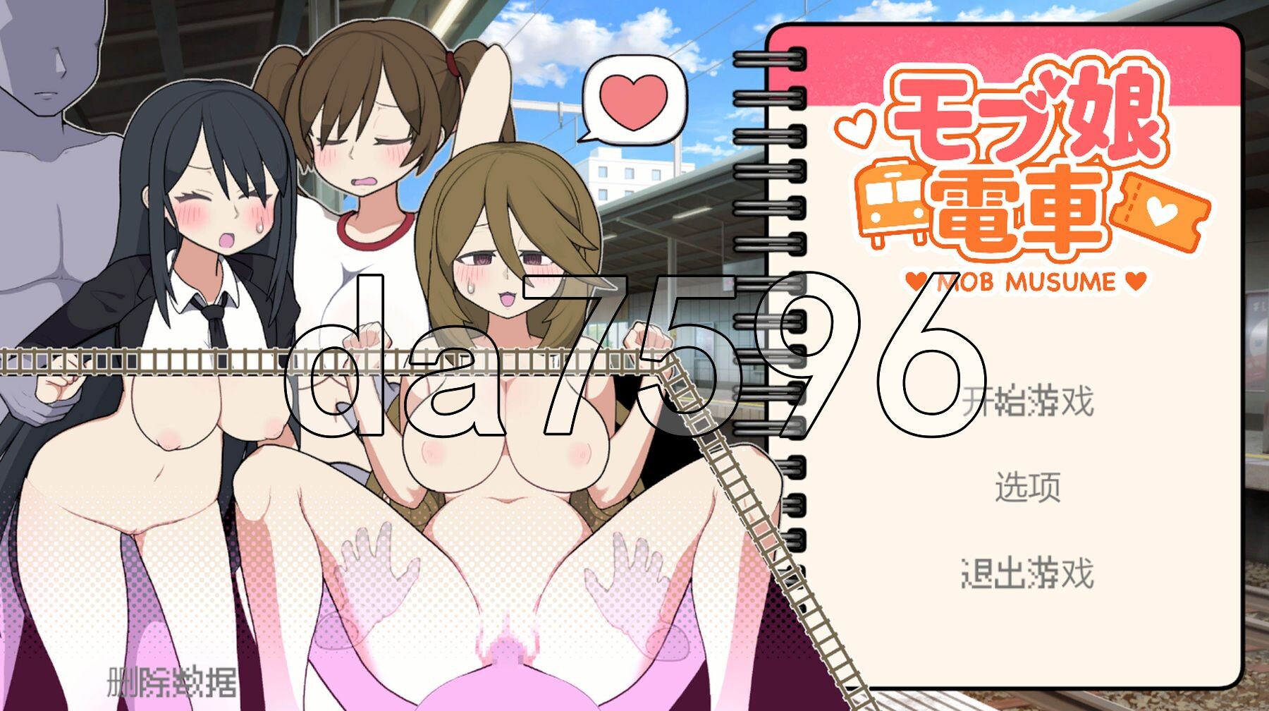 路人娘电车 モブ娘電車 v1.00 PC端 官中版 预览图