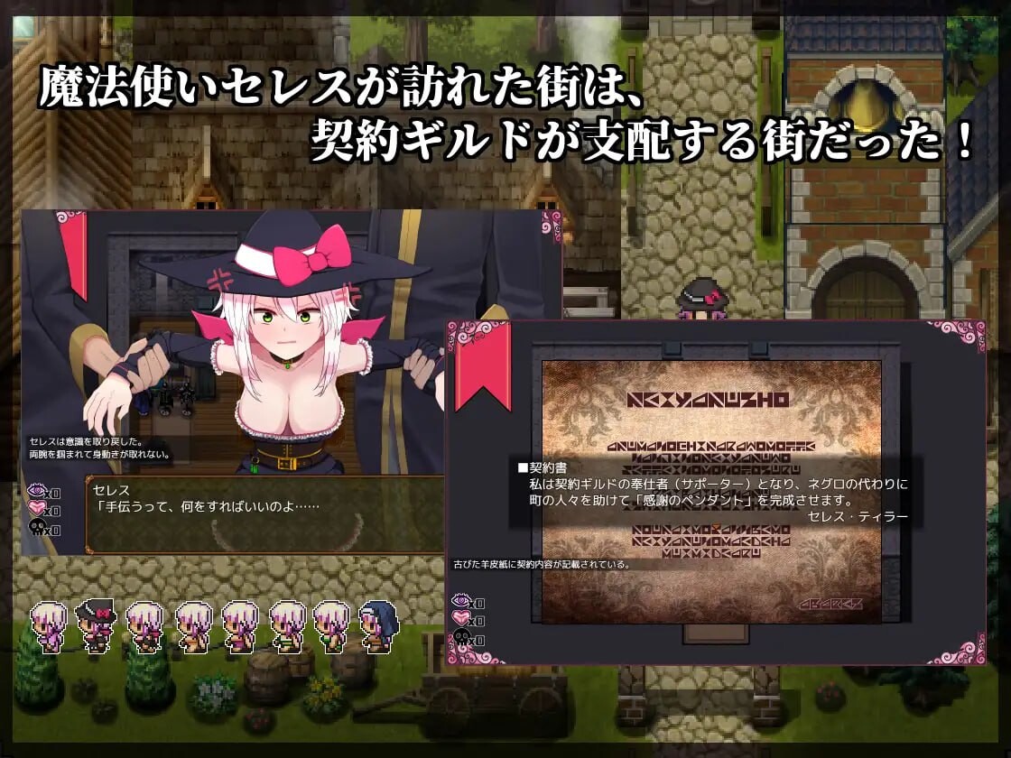 赛蕾丝与契约公会 セレスと契約ギルド 精翻汉化 PC端 汉化版 预览图