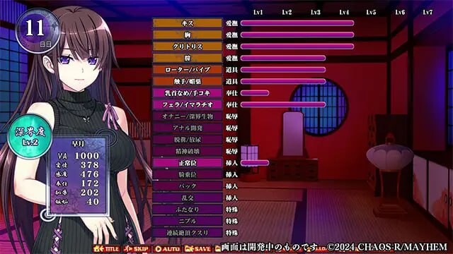 奈落之胤 ～堕淫养成SLG～奈落ノ胤 ～堕淫調教SLG～v1.10 PC端 AI汉化版 预览图