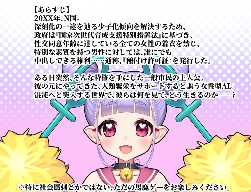 公开配种×露出命令～女性被剥夺衣服的世界～公開種付×露出命令 ～女が服を奪われた世界～v1.00 PC端 AI汉化版 预览图
