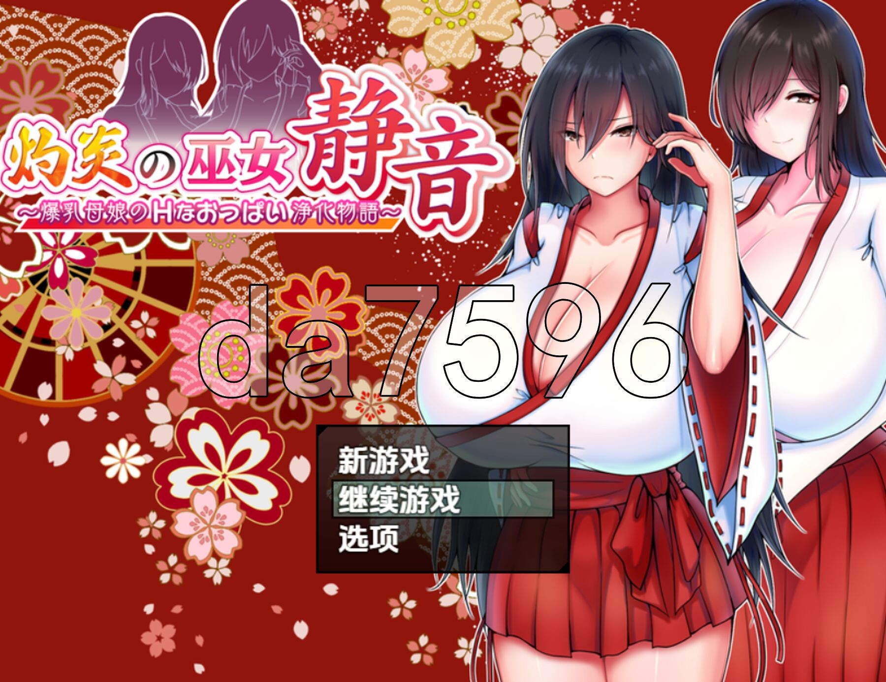 丰满身形母女的剧情净物谭 v1.3.1 双端 AI汉化版 预览图