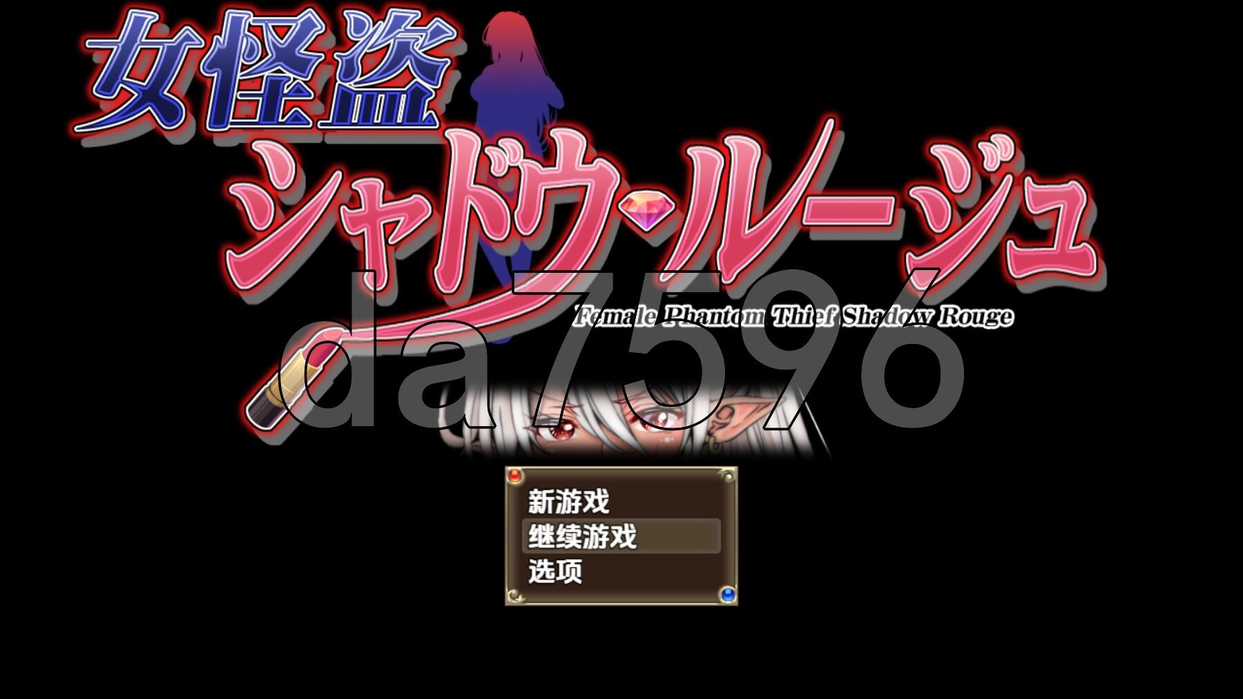 女盗贼暗影红 v1.0 双端 AI汉化版 预览图