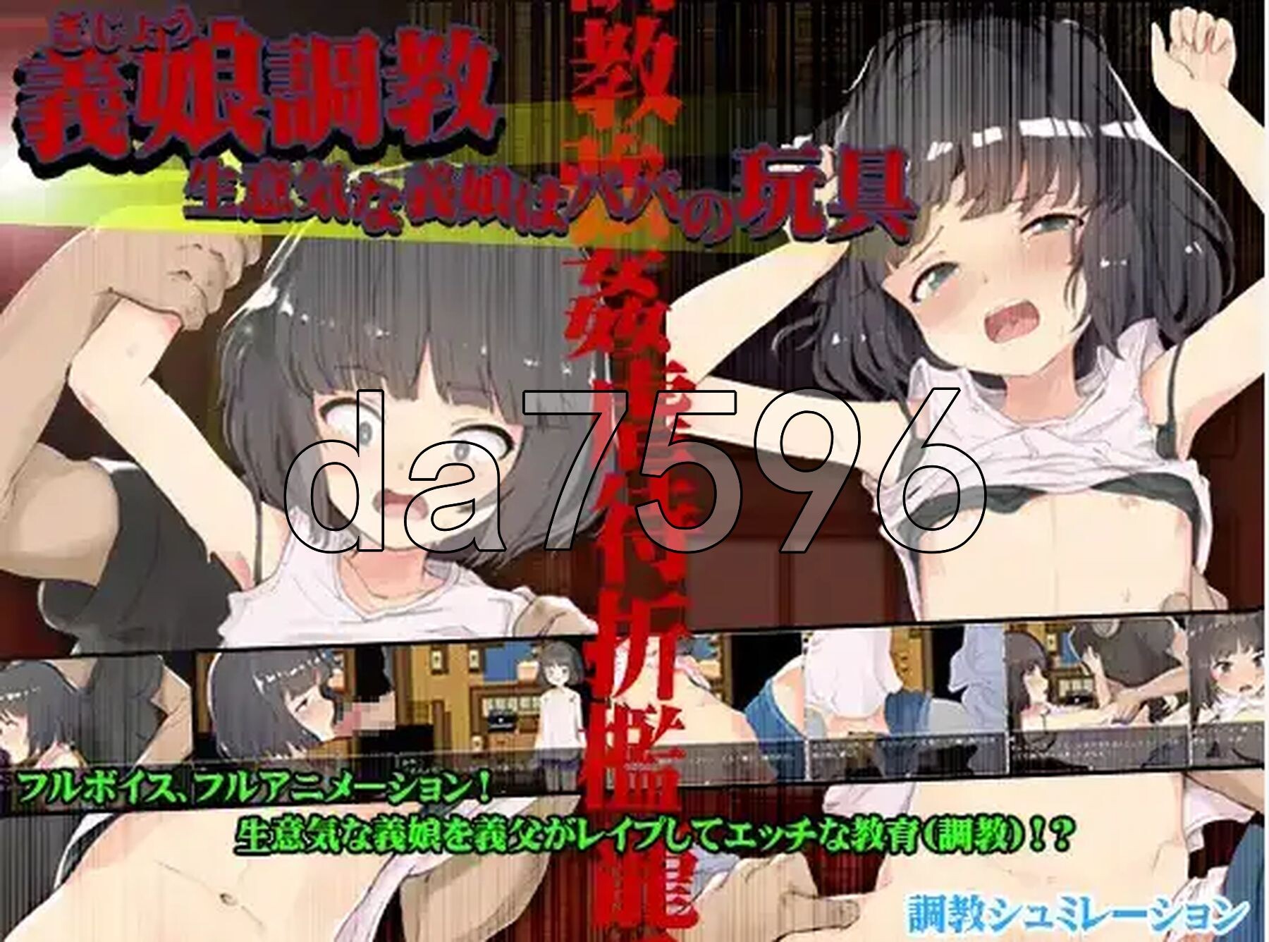 傲慢的继女是爸爸的玩具 v1.0 双端 AI汉化版 预览图