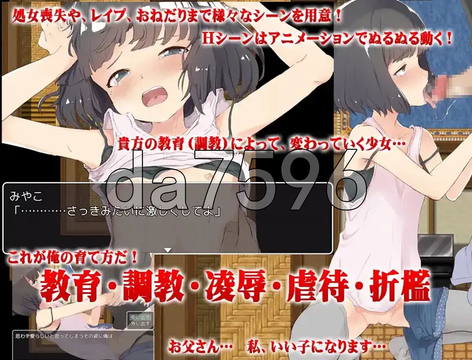 傲慢的继女是爸爸的玩具 v1.0 双端 AI汉化版 预览图