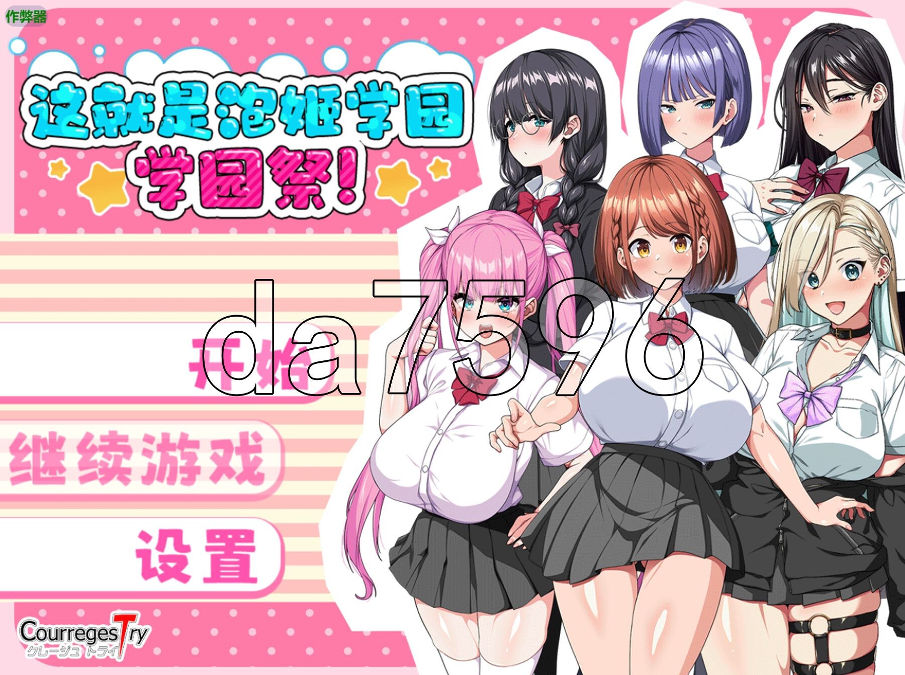 这就是泡姬学园（Ariel）学园祭！ これが泡姫学園の文化祭です! Ver1.01 内嵌AI汉化版 PC端 预览图