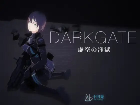 DARKGATE 虚空淫狱 DARKGATE 虚空の淫獄 v0.9.11b PC端 AI汉化版 预览图