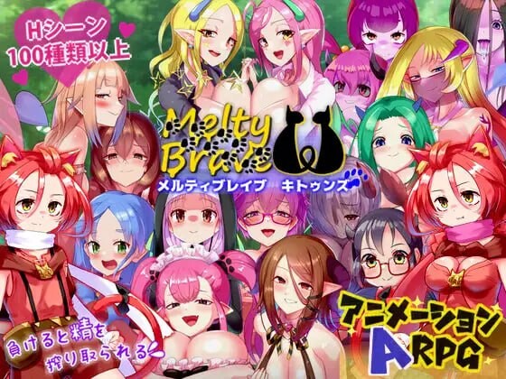熔融勇者 小猫队メルティブレイブ キトゥンズ v2.1 PC端 汉化版 预览图
