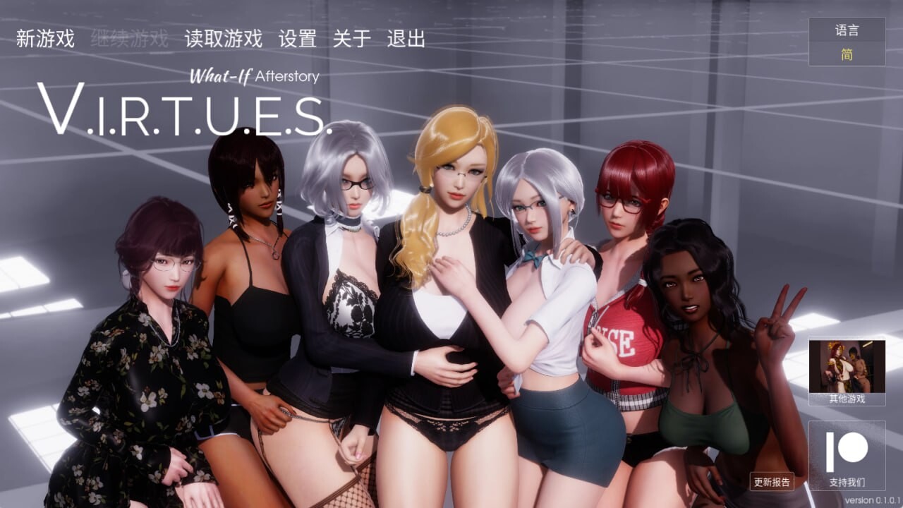 美德 假设情景 第七章 后日谈 V.I.R.T.U.E.S What-if chapter 7 Afterstory v1.0.1 安卓端 官中无码 预览图