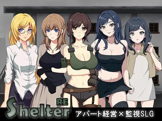 避难所RE シェルターRE PC端 日文原版 预览图