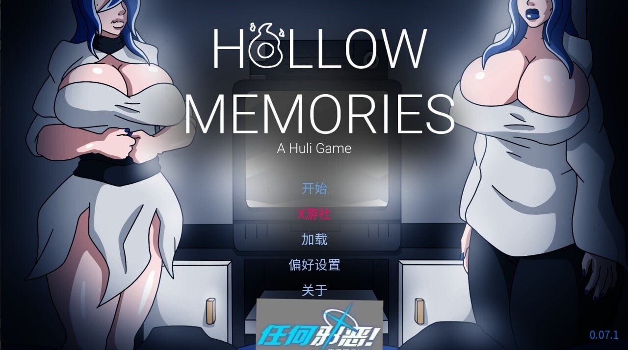 空洞记忆v0.07.1 PC端 汉化版 预览图