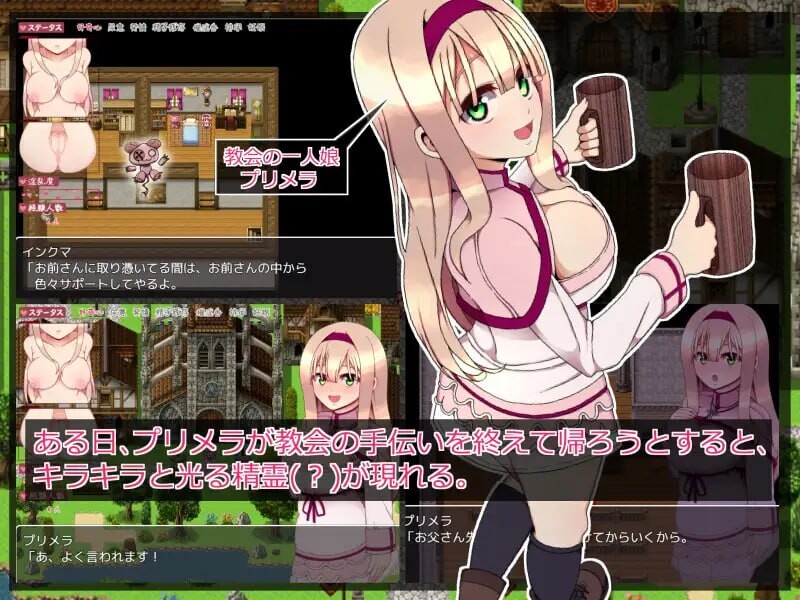 普莉梅拉的好奇心 プリメラの好奇心 v1.0.1 PC端 AI汉化版 预览图