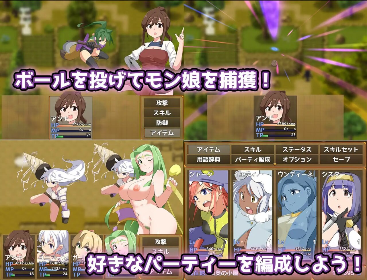 エロ魔物娘∼LEGENDエロッ娘モンスターズ v1.2 PC端 汉化版 预览图