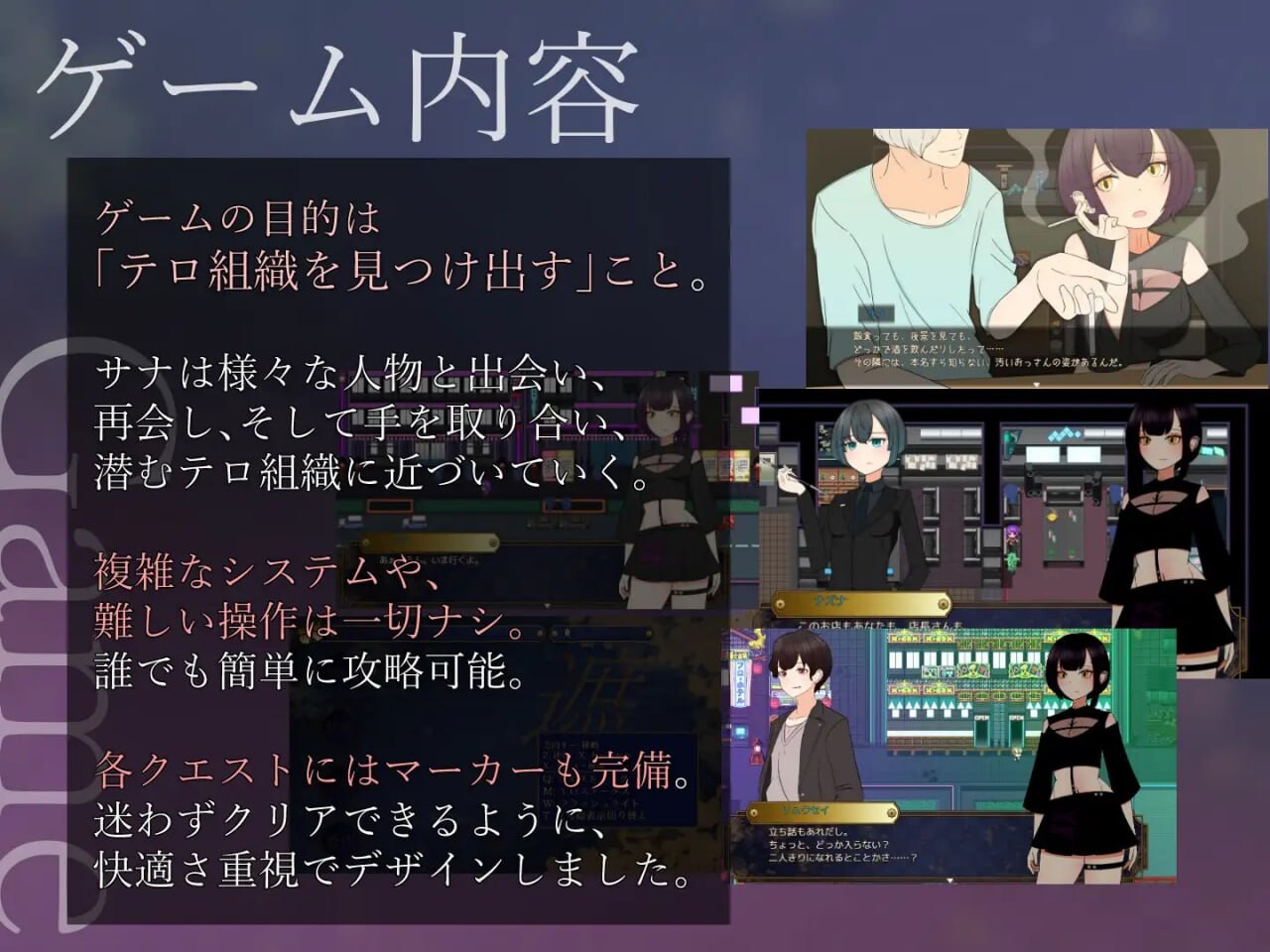 遮光 —污浊缠身的少女与流光溢彩的堕落之都遮光 ―手垢まみれの少女と、輝く堕落の街― Tainted Light v1.0 PC端 汉化版高清版 预览图