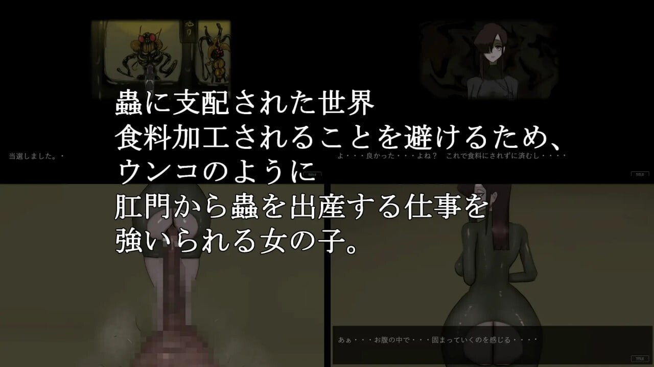 幼虫排泄 幼蟲排泄v1.0 PC端 汉化版 预览图