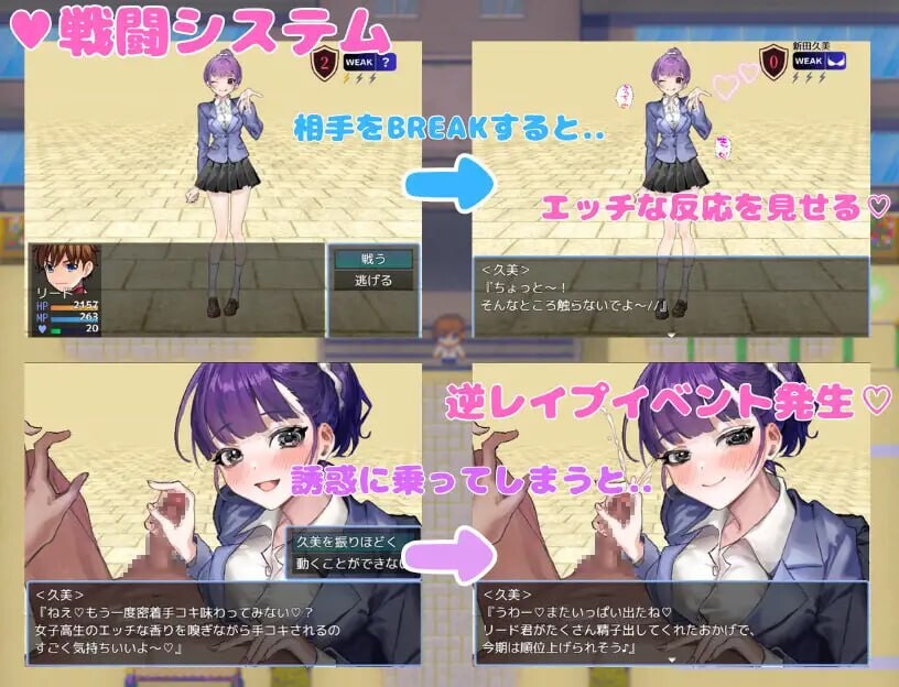 想被诱惑我的部员榨干 誘惑部員に搾られたい PC端 汉化版 预览图