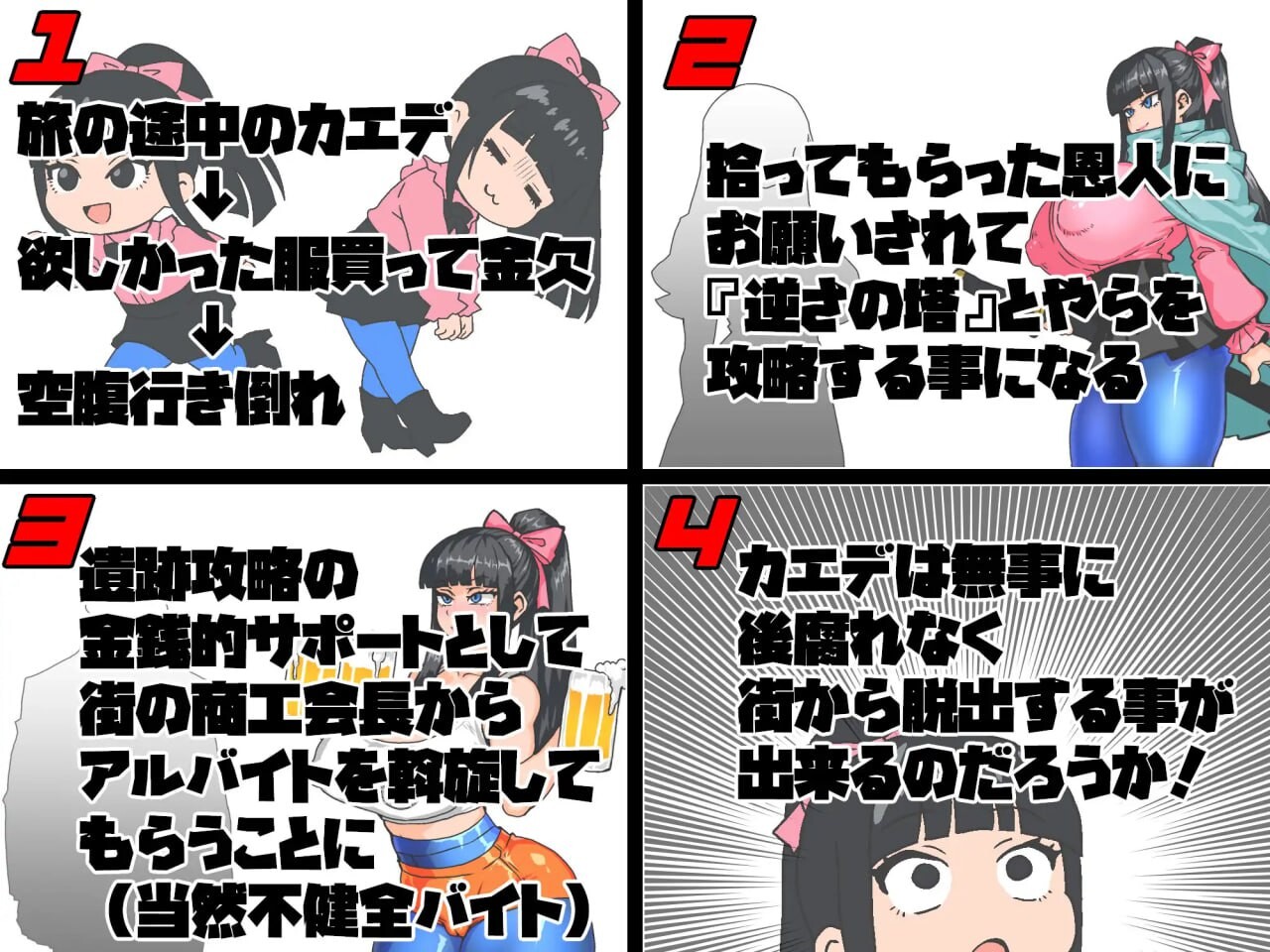 女剑士枫 性骚扰打工与倒悬之塔 女剣士カエデ セクハラバイトと逆さの塔 PC端 汉化版 预览图