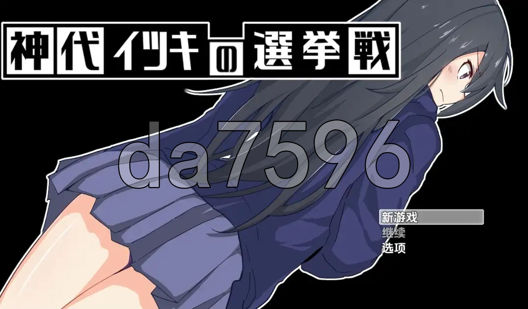 神城树的选举 v1.03 双端 AI汉化版 预览图