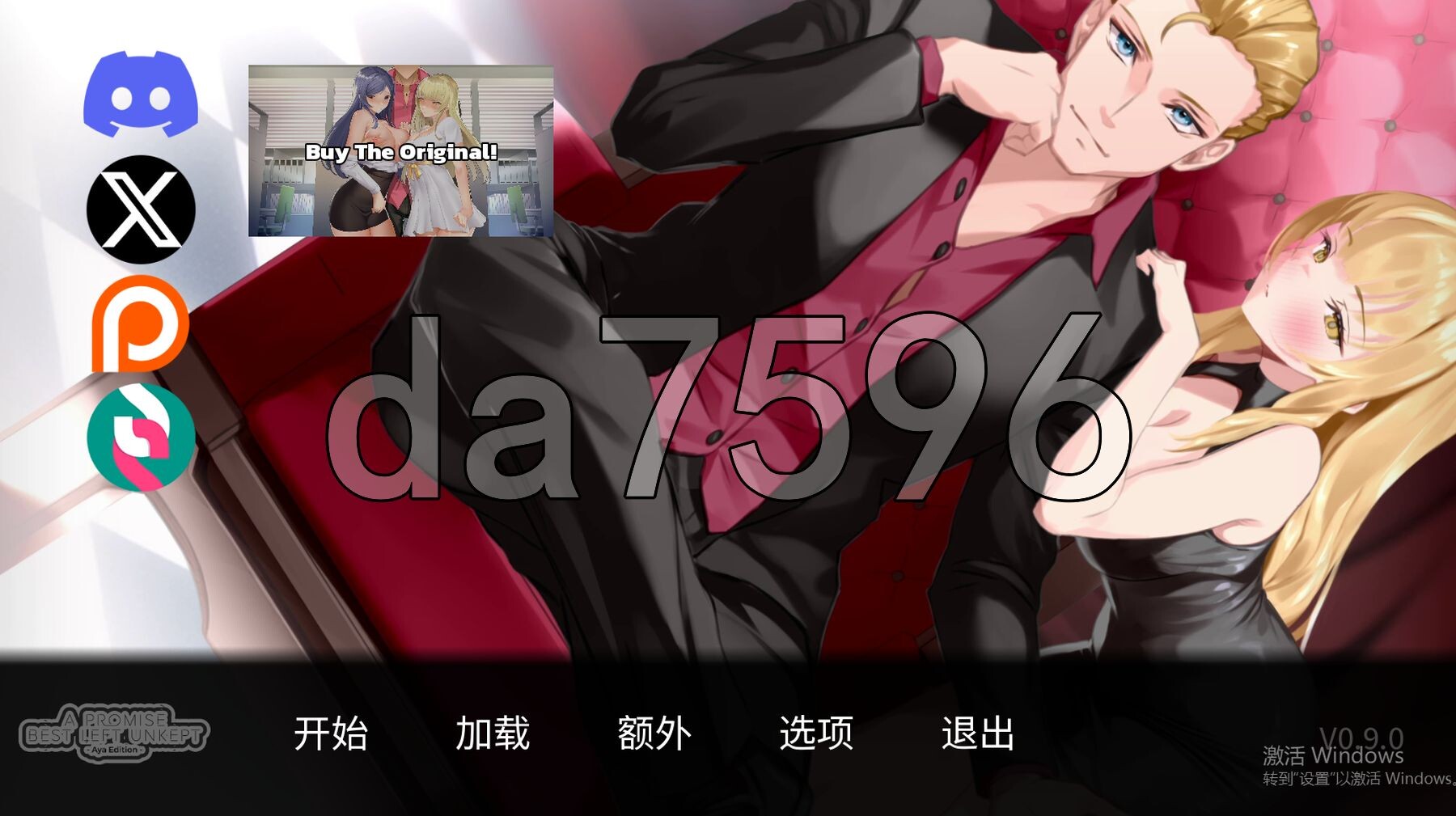 一诺千劫-阿雅版 A Promise Best Left Unkept - Aya Edition V0.9.0 双端 汉化版 预览图