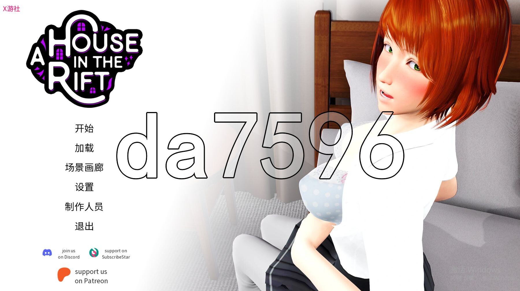 裂谷中的房子 A House in the Rift v0.8.01r1 汉化版+礼包码 PC端 预览图