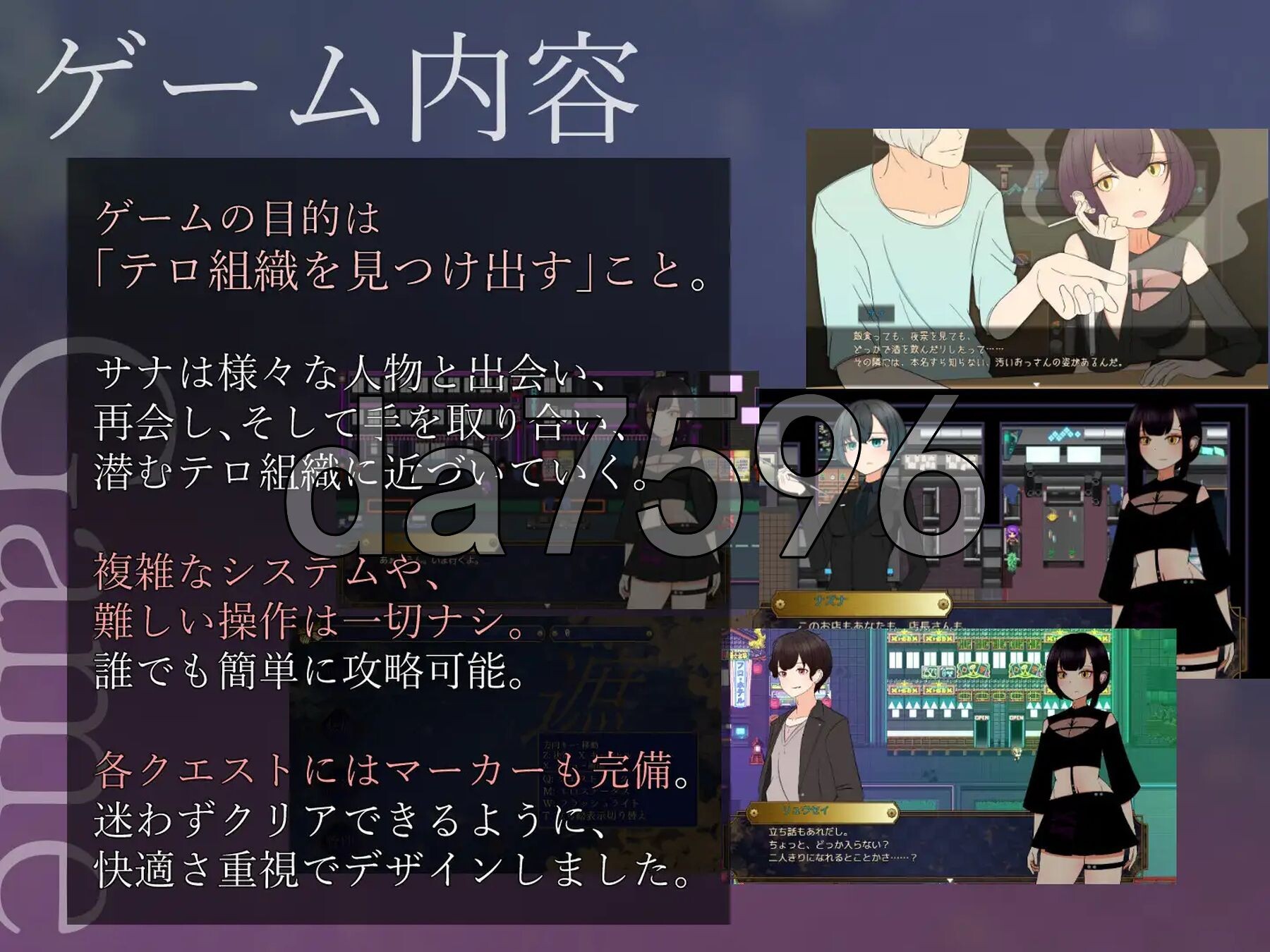 遮光 —污浊缠身的少女与流光溢彩的堕落之都 遮光 ―手垢まみれの少女と、輝く堕落の街―Tainted Light AI汉化步兵版 PC端 AI汉化版步兵 预览图