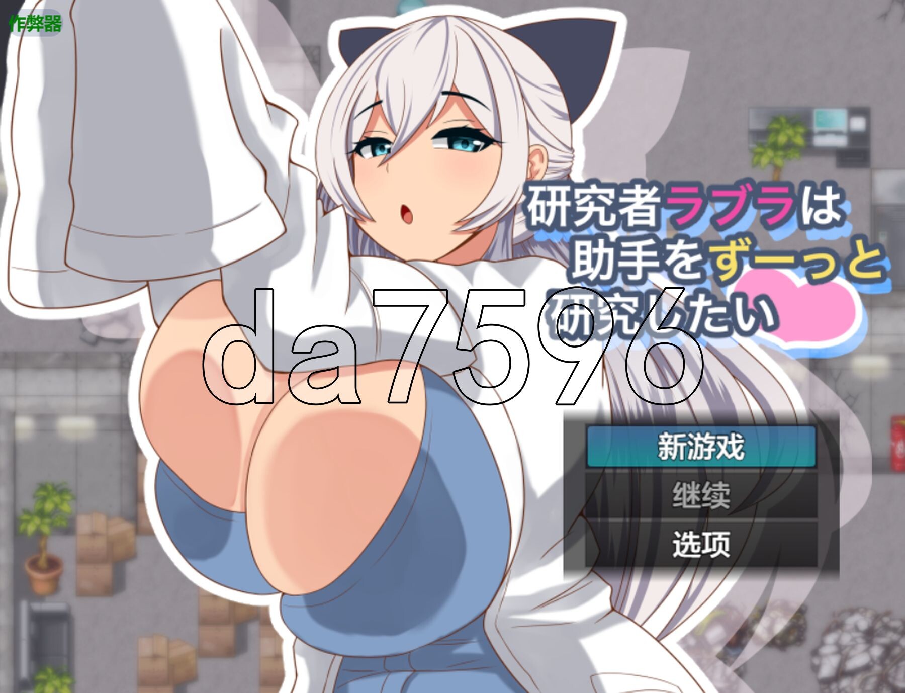 新妻奈绪的驱魔值班 新妻ナオの魔物追い払い当 双端 AI汉化版 预览图