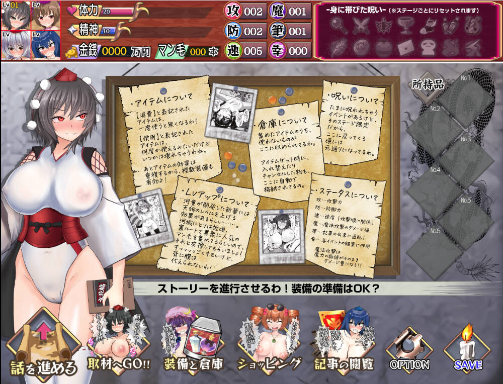 射命丸的人生终结特辑 安卓端 汉化版 预览图