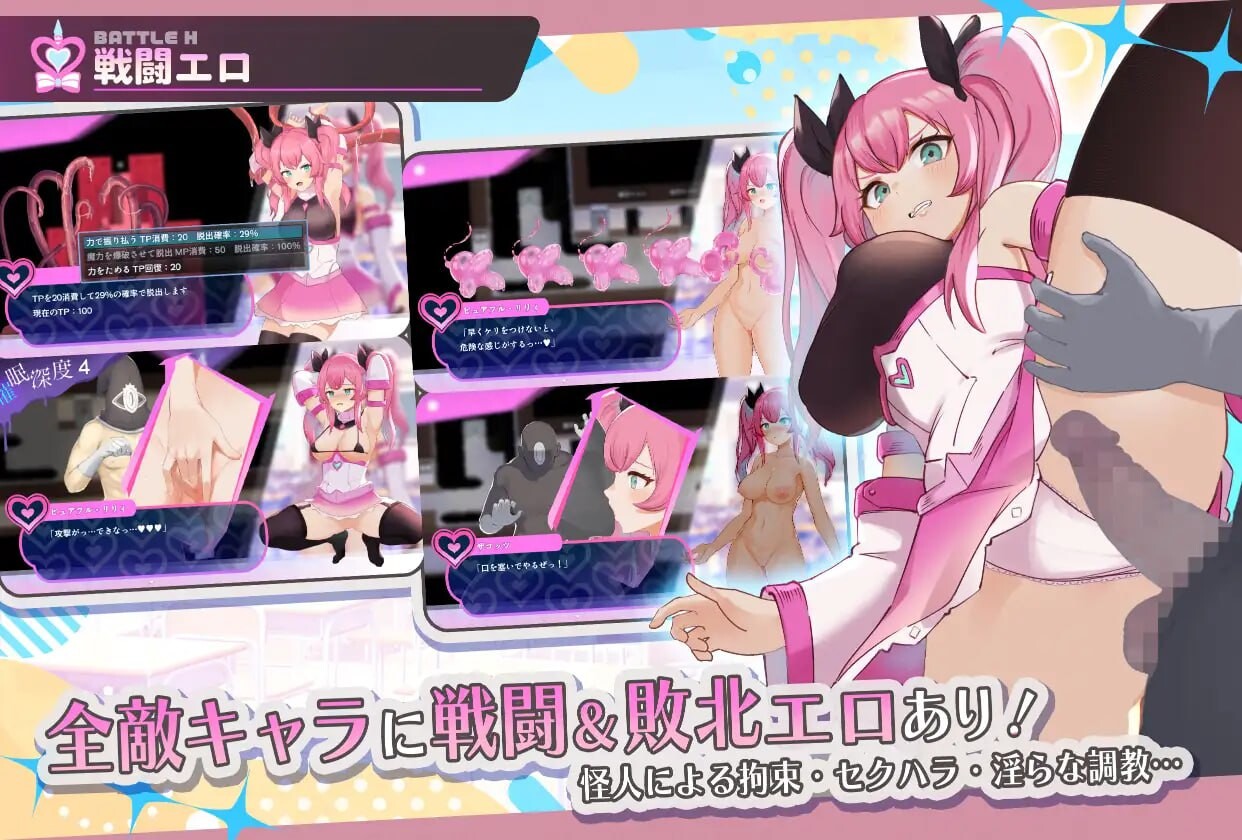 魔法少女纯真莉莉 魔法少女ピュアフル・リリィ v1.00 PC端 汉化版 预览图