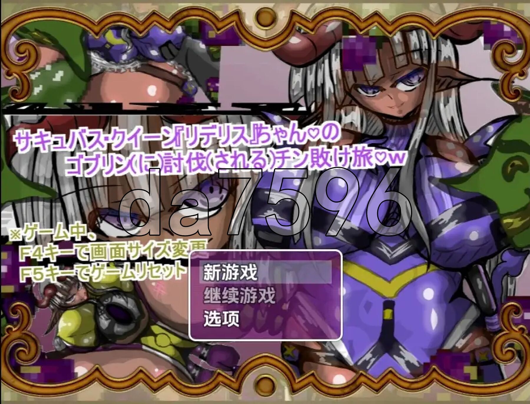 魅魔女王Rideris的哥布林剿灭之旅 v1.0 双端 AI汉化版 预览图
