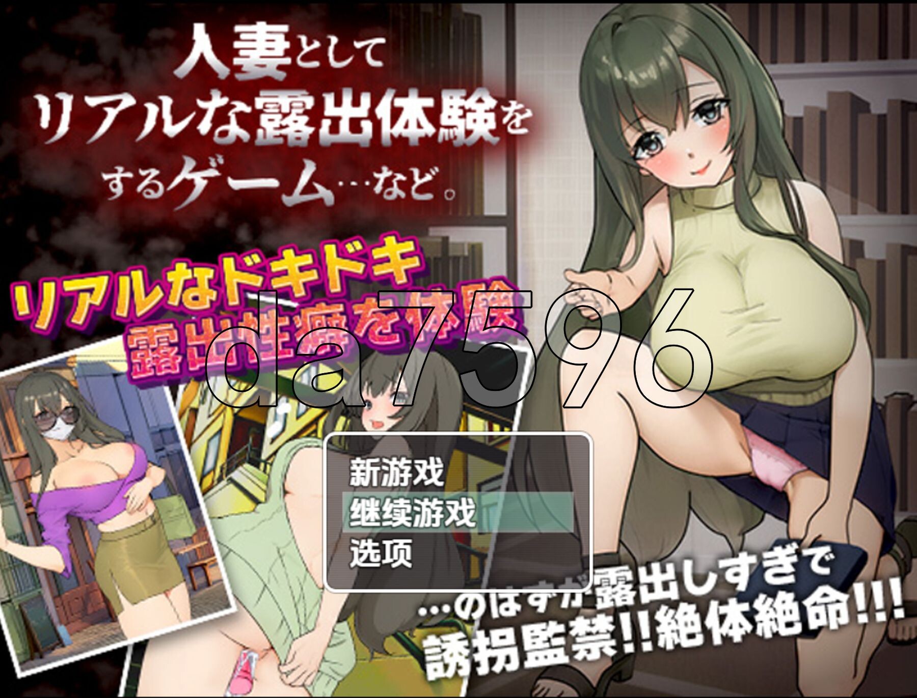 已婚女子玩暴露游戏 v1.0 双端 AI汉化版 预览图