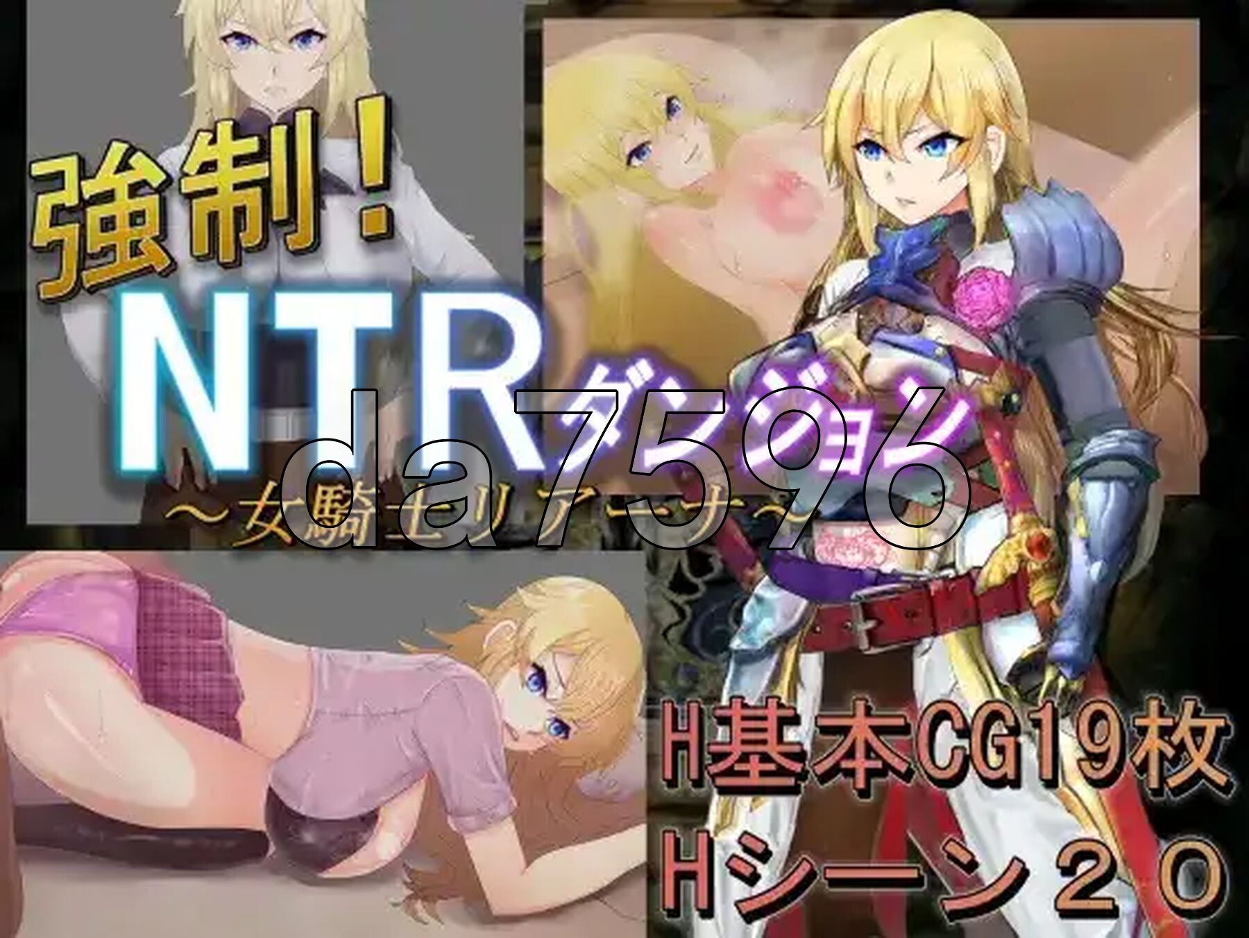 女骑士蕾哈娜-NTR地下城 v1.0 双端 AI汉化版 预览图