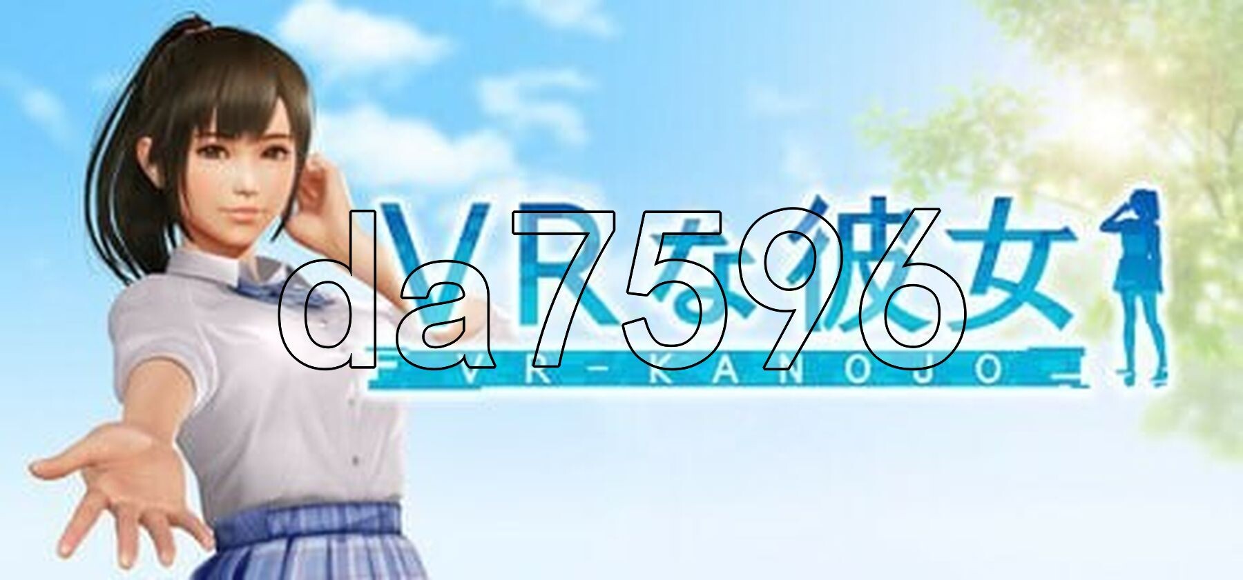 VR女友 VR Kanojo VRカノジョ PC端 官中更新版 预览图