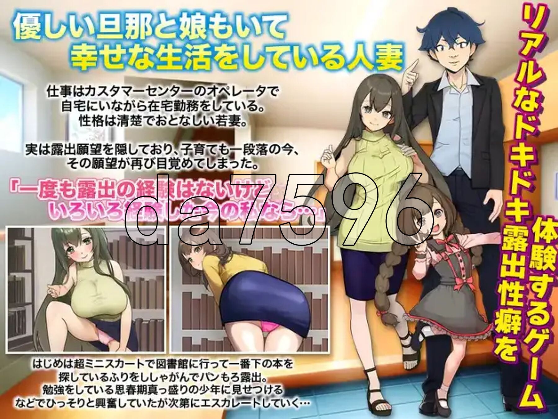 已婚女子玩暴露游戏 v1.0 双端 AI汉化版 预览图