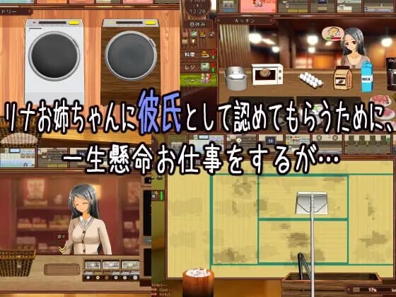 独自经营旅馆的故事性感姐姐和一心一意的我 ワンオペ旅館経営記えっちなお姉さんと一途でいたい僕v1.0 PC端 汉化版 预览图