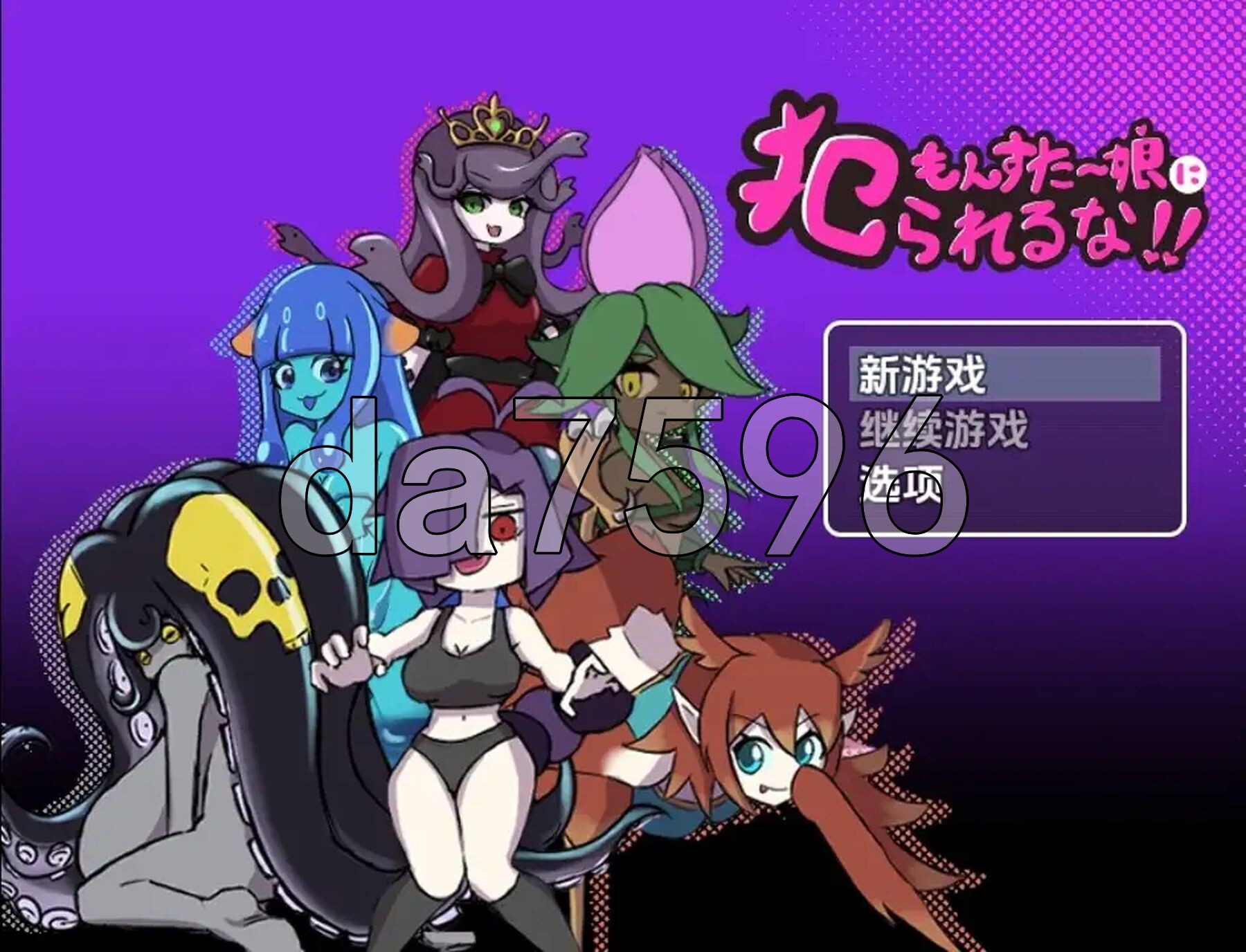 别被魔物娘冲突了 v1.1 双端 AI汉化版 预览图