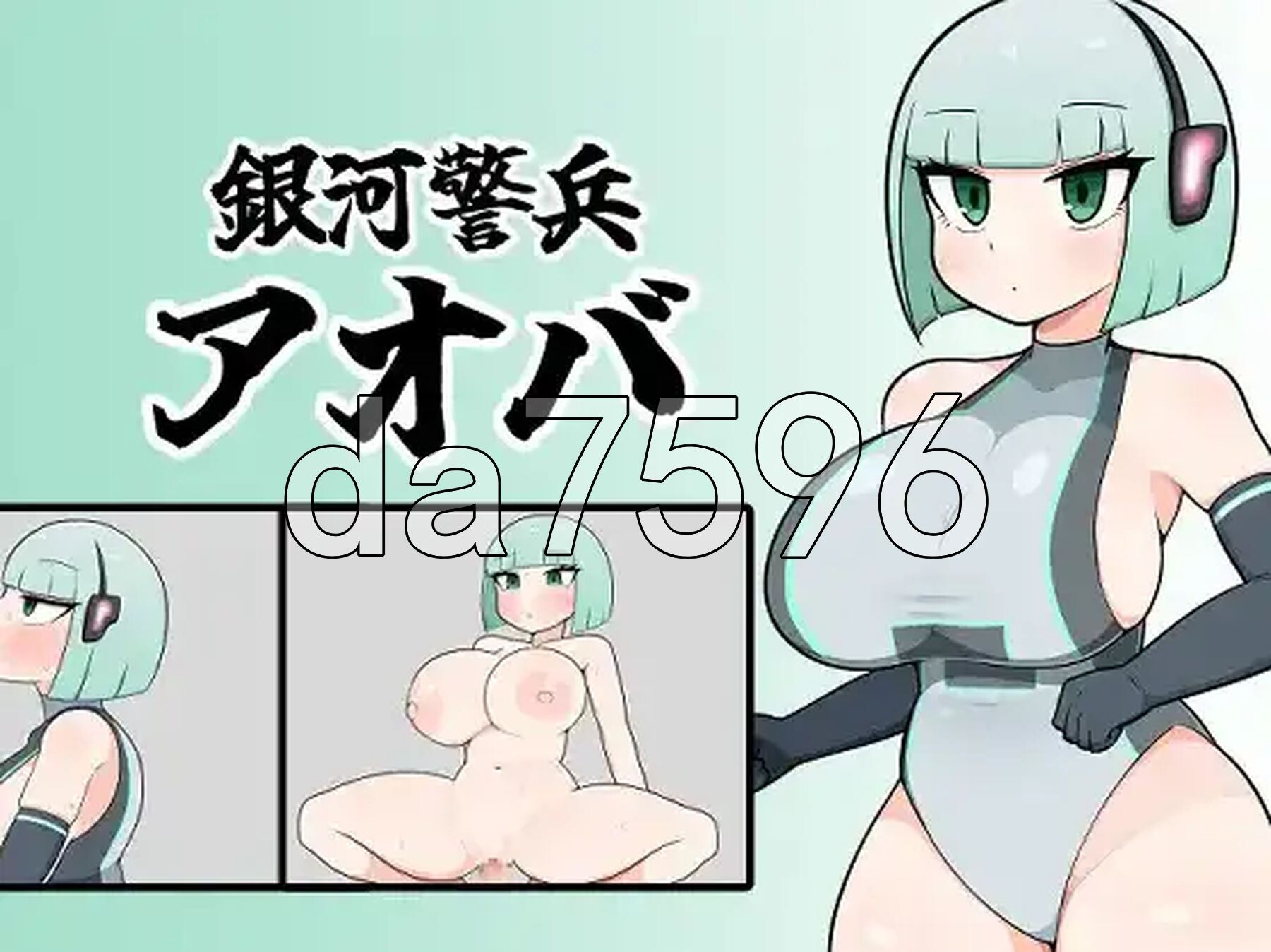银河警兵青叶 v1.0 双端 AI汉化版 预览图