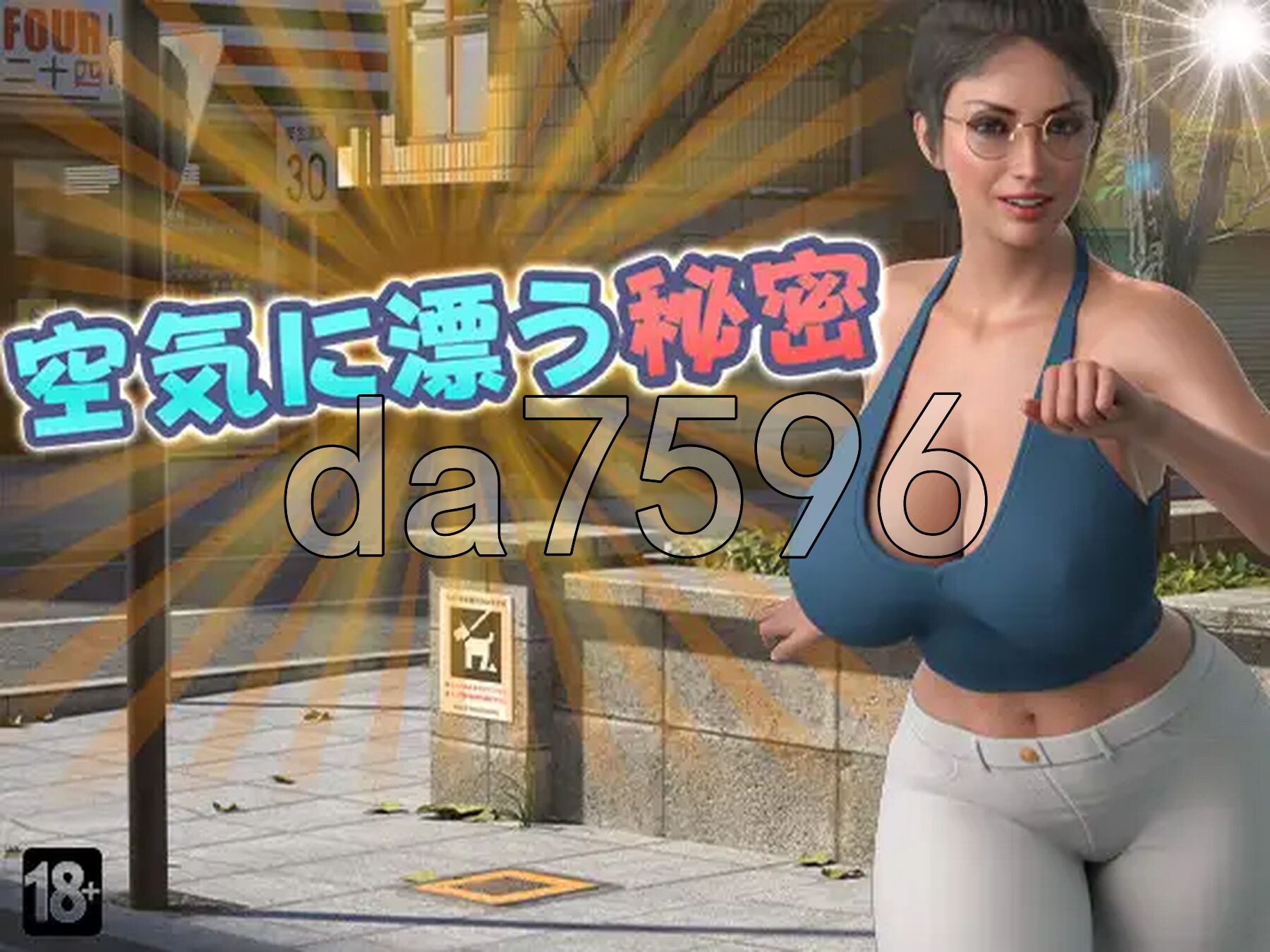 空气中飘荡的秘密 空気に漂う秘密 内嵌AI汉化版 PC端 预览图