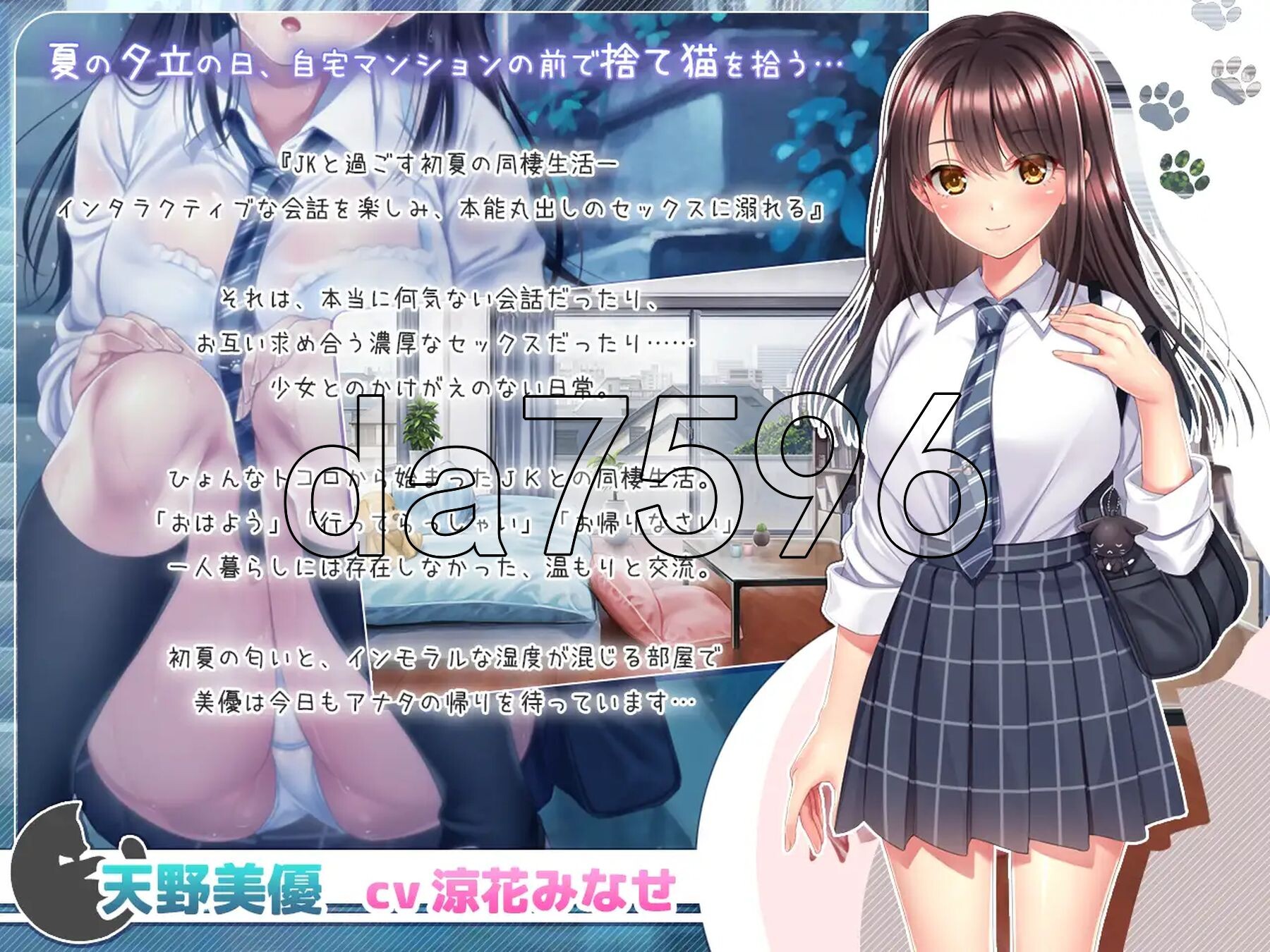 与流浪猫少女的生活 野良猫少女との生活 CAT Girl Sweet Days PC端 AI汉化更新版 预览图