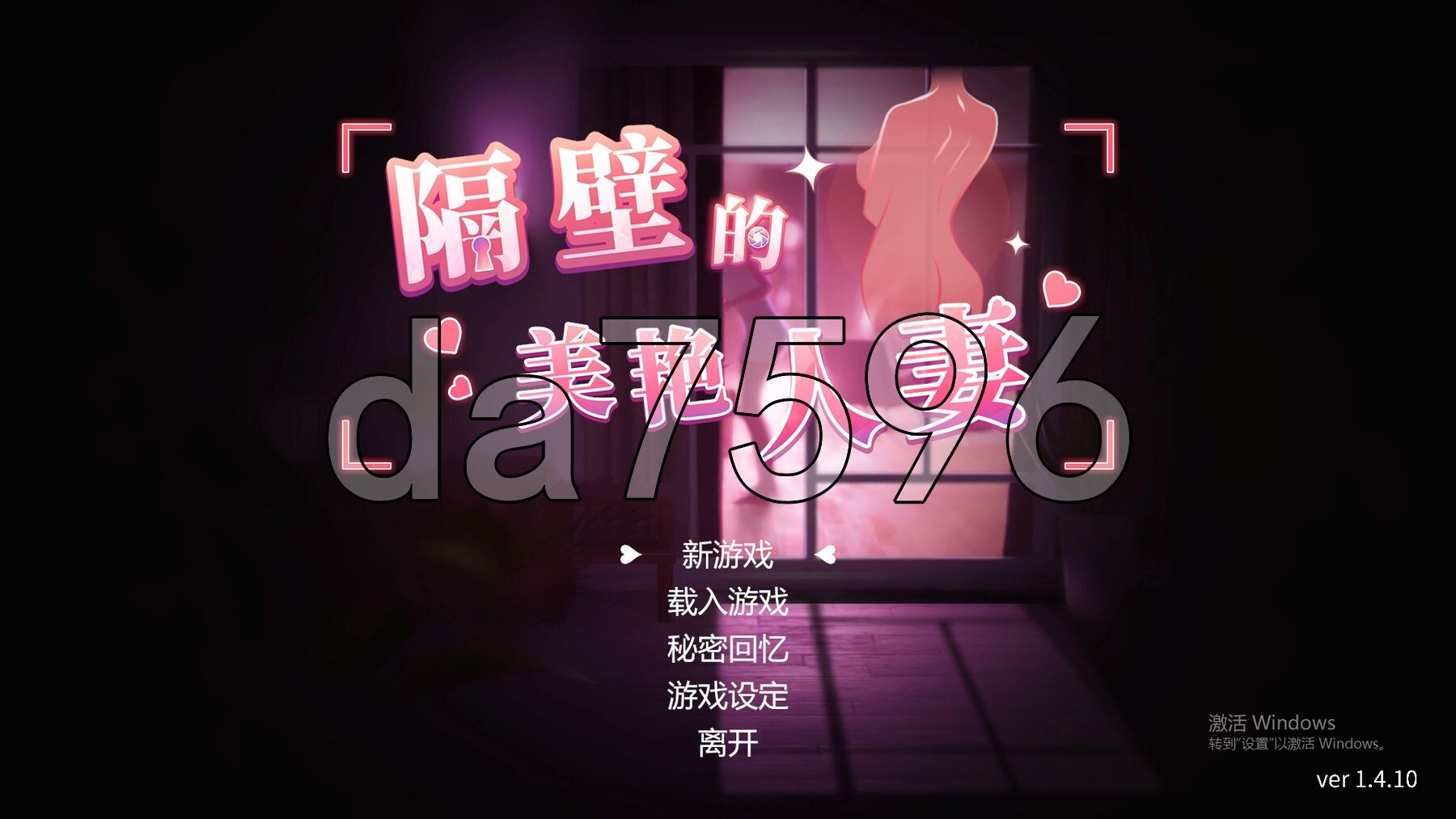 隔壁的美艳伴侣角色 The Wife Next Door v1.4.10 Steam官中高清版 正式版 PC端 预览图
