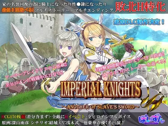 帝国骑士 Imperial knights v1.00 PC端 汉化版 预览图