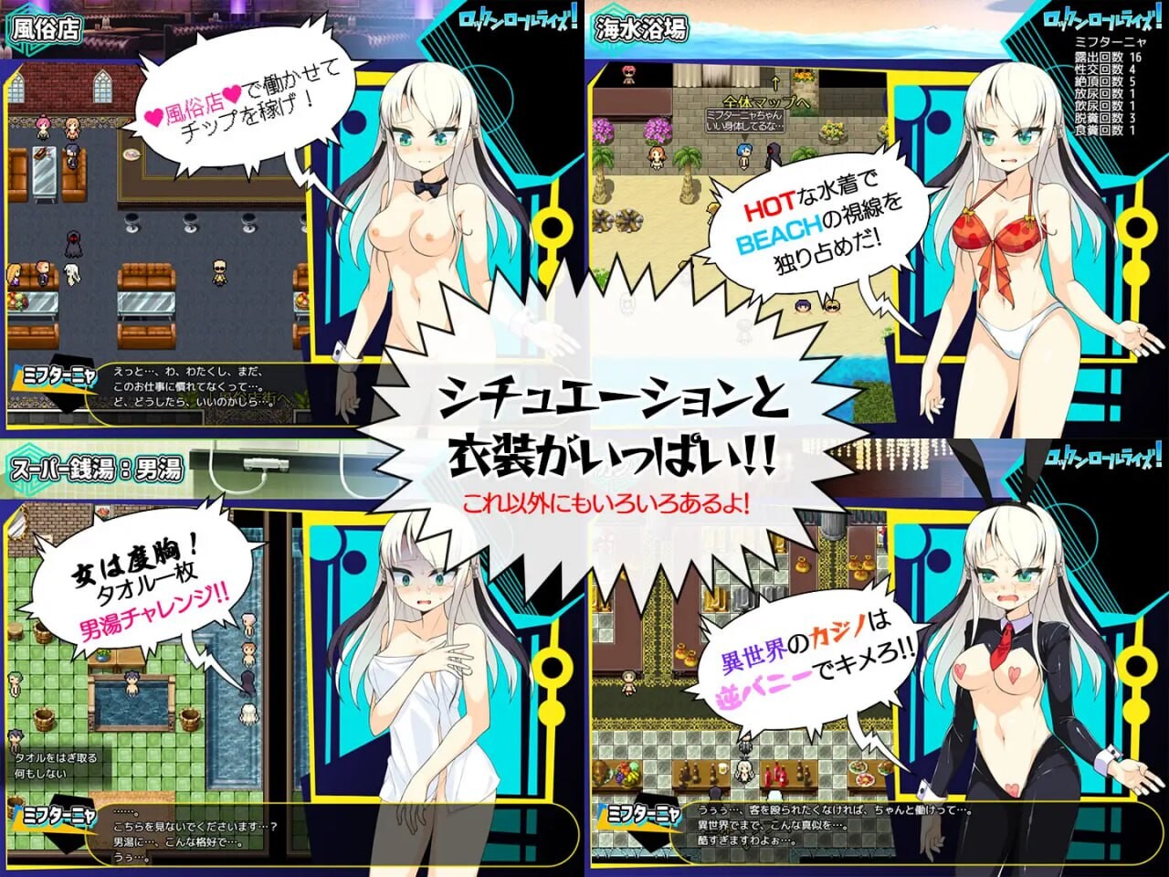 摇滚崛起！ ロックンロールライズ! v1.03 PC端 汉化版 预览图
